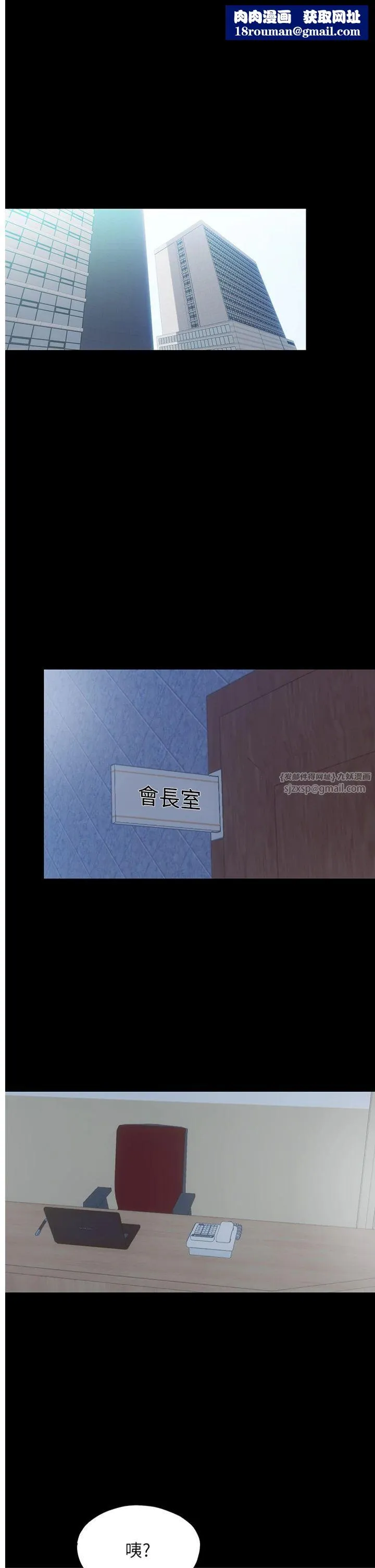 禁錮之慾第61話-你孫女的身材很讚吧?