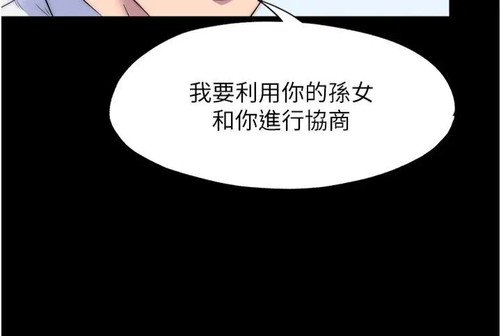 禁锢之慾-第61話-你孫女的身材很讚吧? - 图片 13