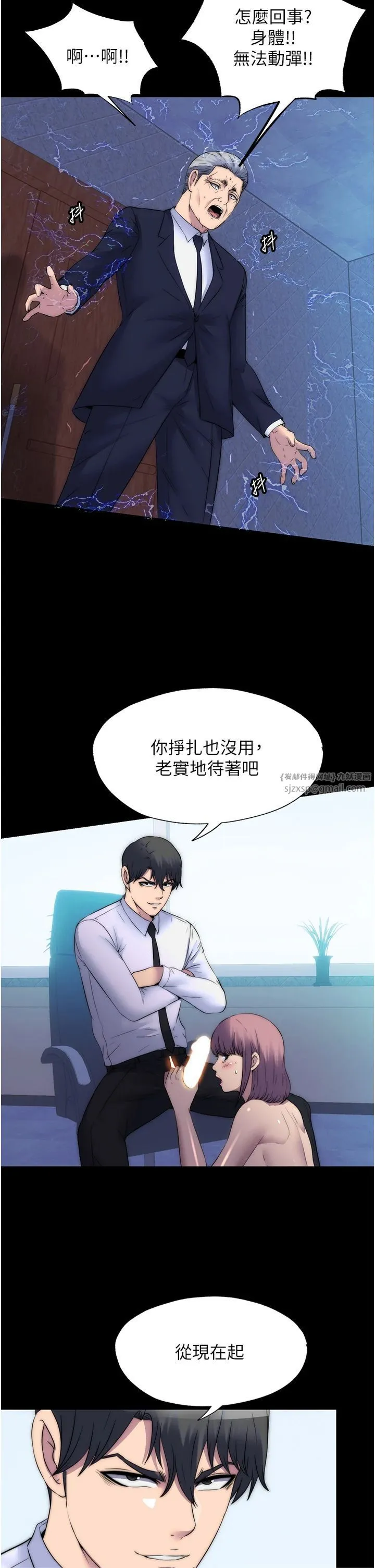 禁锢之慾-第61話-你孫女的身材很讚吧? - 图片 12