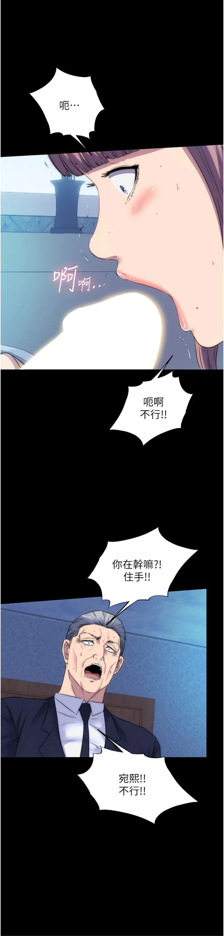 禁锢之慾-第61話-你孫女的身材很讚吧? - 图片 15