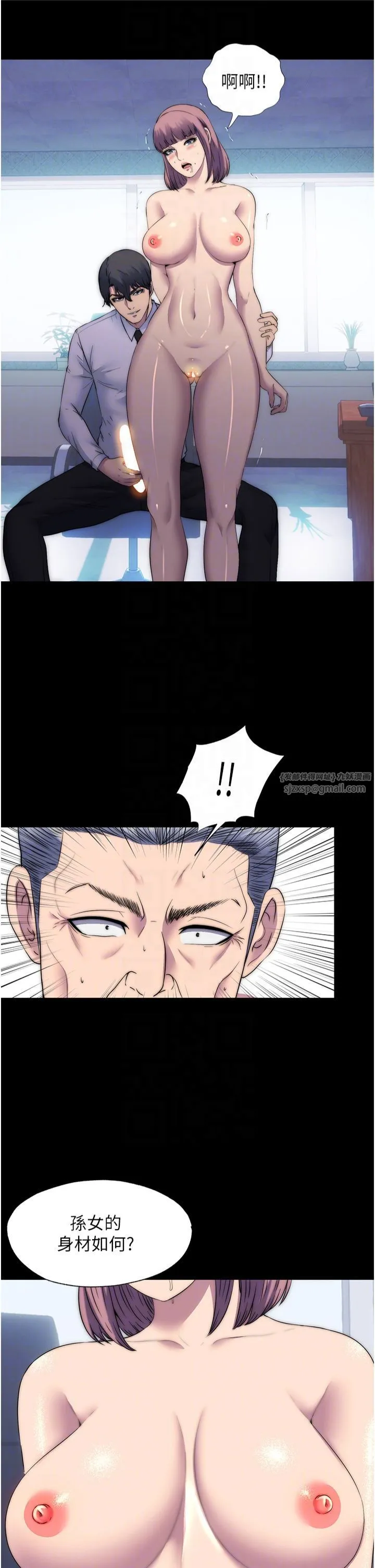 禁錮之慾第61話-你孫女的身材很讚吧?