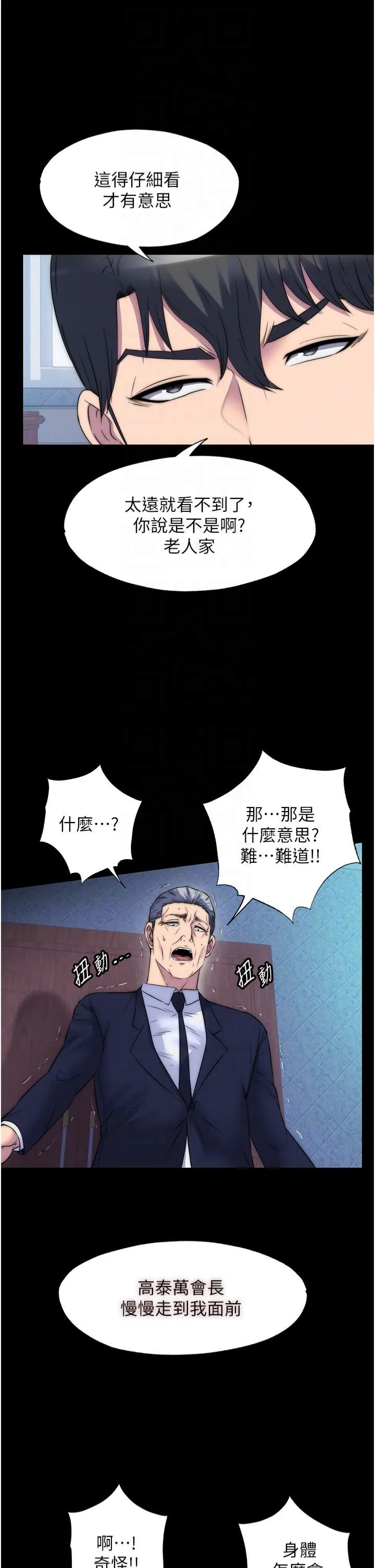 禁锢之慾-第61話-你孫女的身材很讚吧? - 图片 28