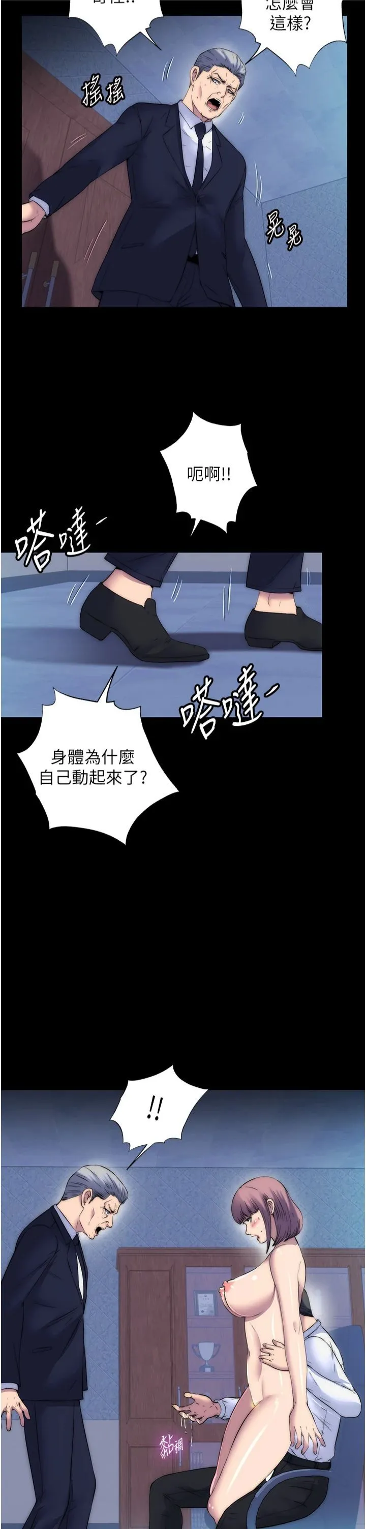 禁錮之慾第61話-你孫女的身材很讚吧?