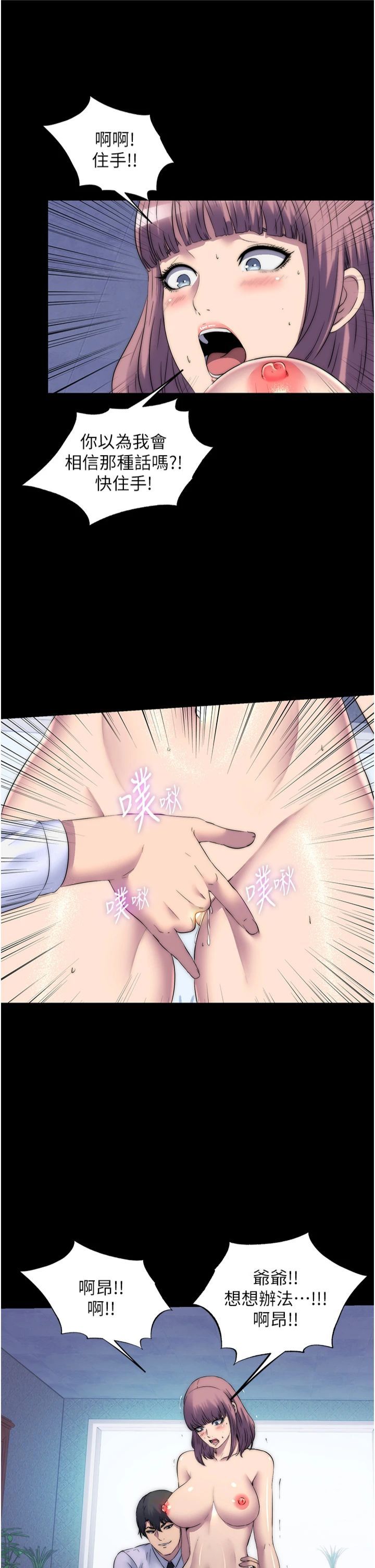 禁锢之慾第61話-你孫女的身材很讚吧?