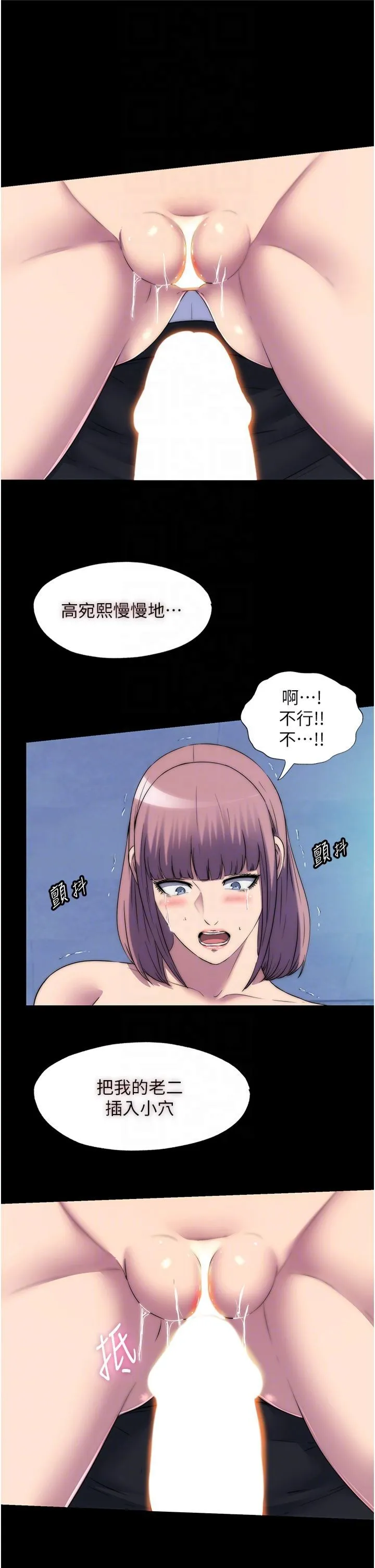 禁锢之慾-第61話-你孫女的身材很讚吧? - 图片 32