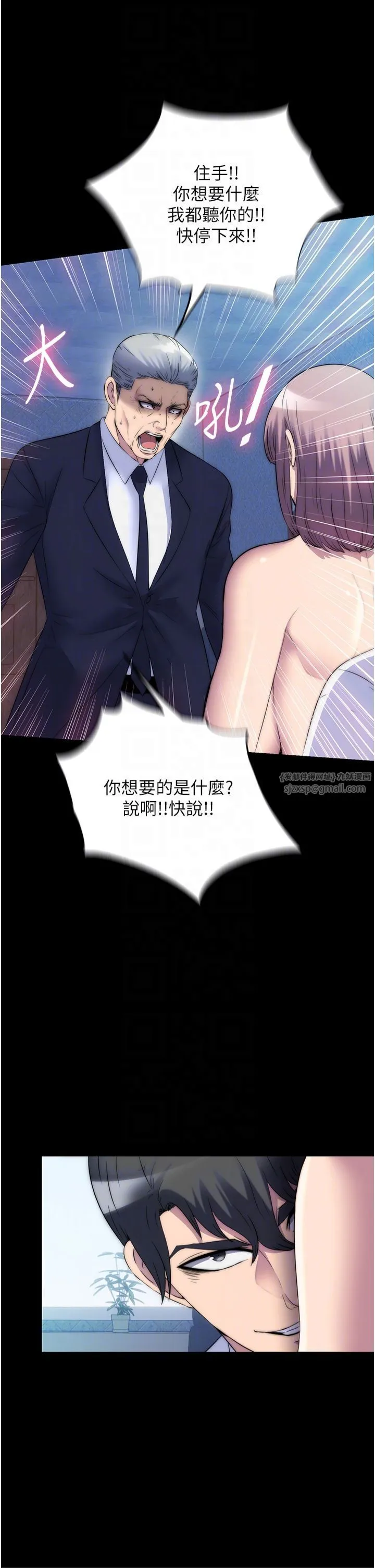 禁錮之慾第61話-你孫女的身材很讚吧?