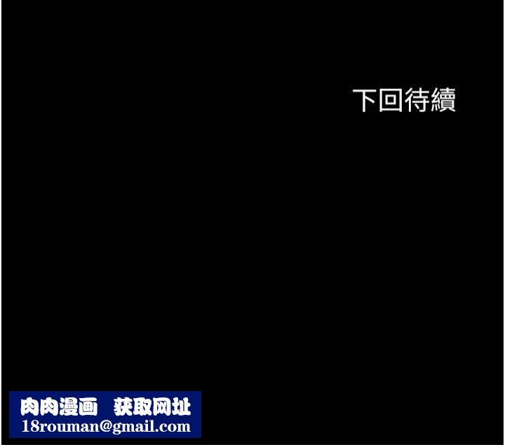 禁锢之慾第61話-你孫女的身材很讚吧?