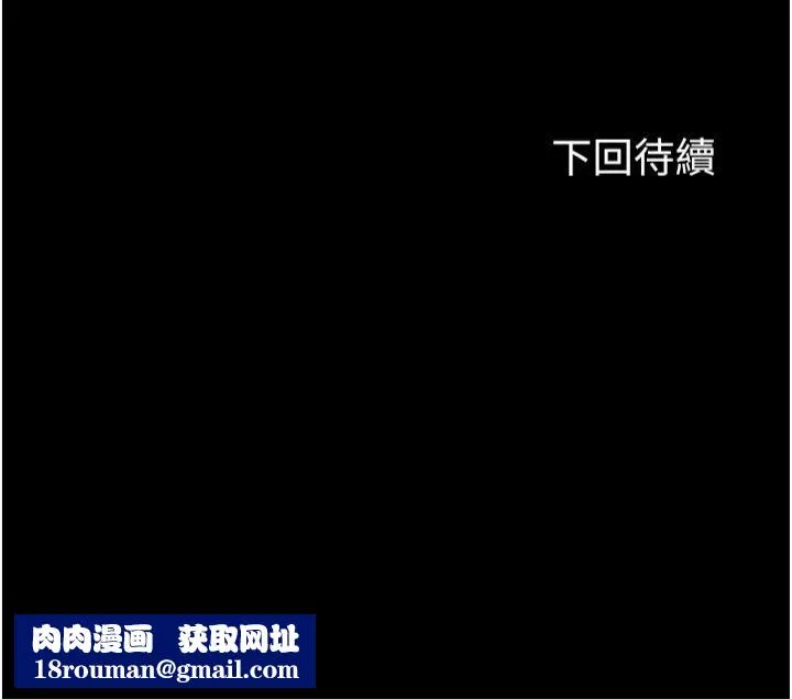 禁锢之慾-第61話-你孫女的身材很讚吧? - 图片 36