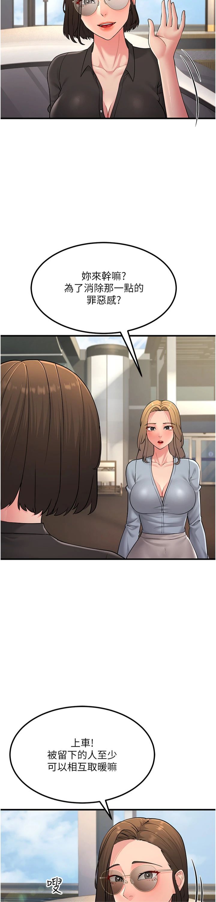 跑友变岳母第55話-最終話