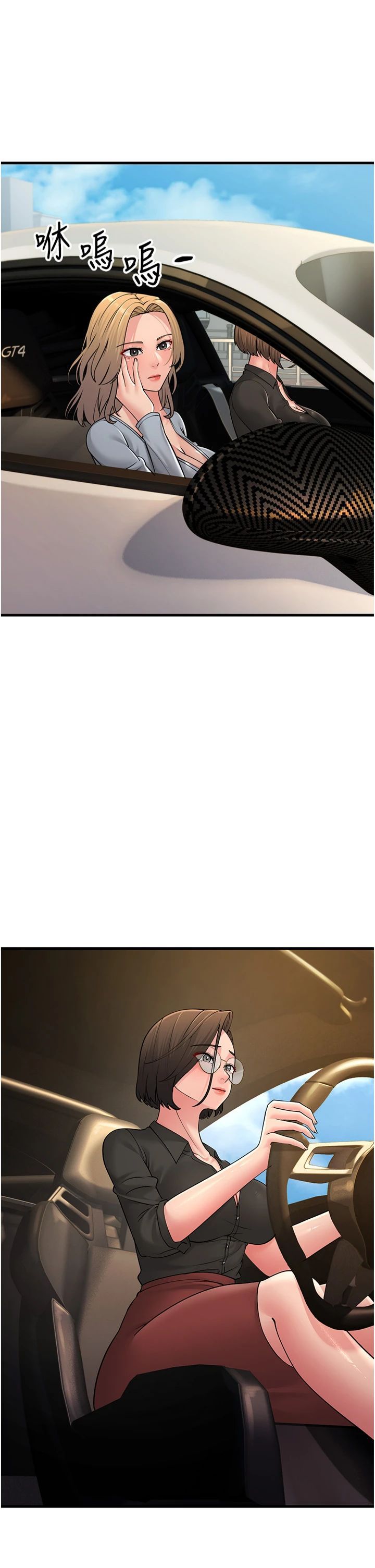 跑友变岳母第55話-最終話