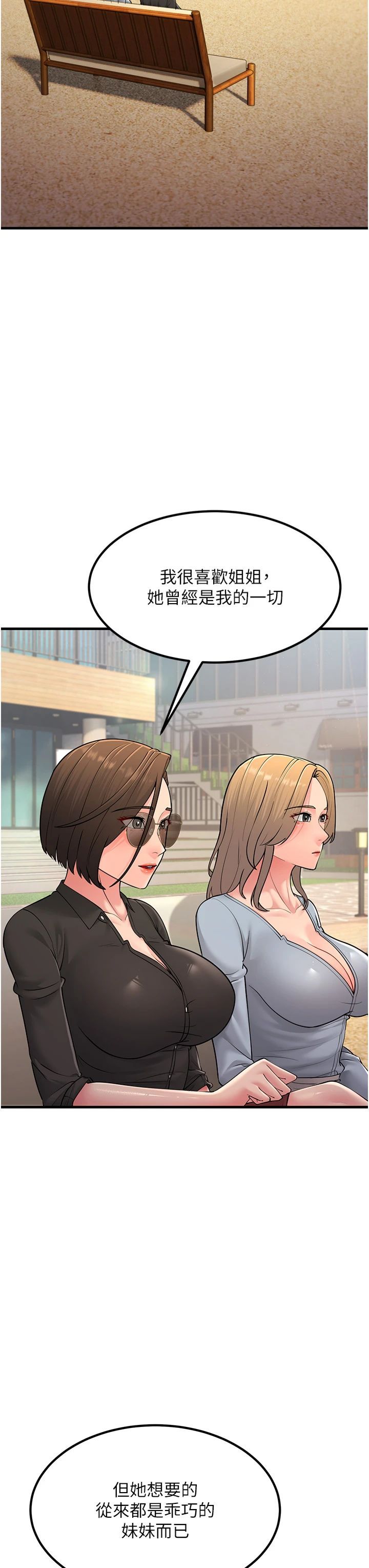 跑友变岳母第55話-最終話