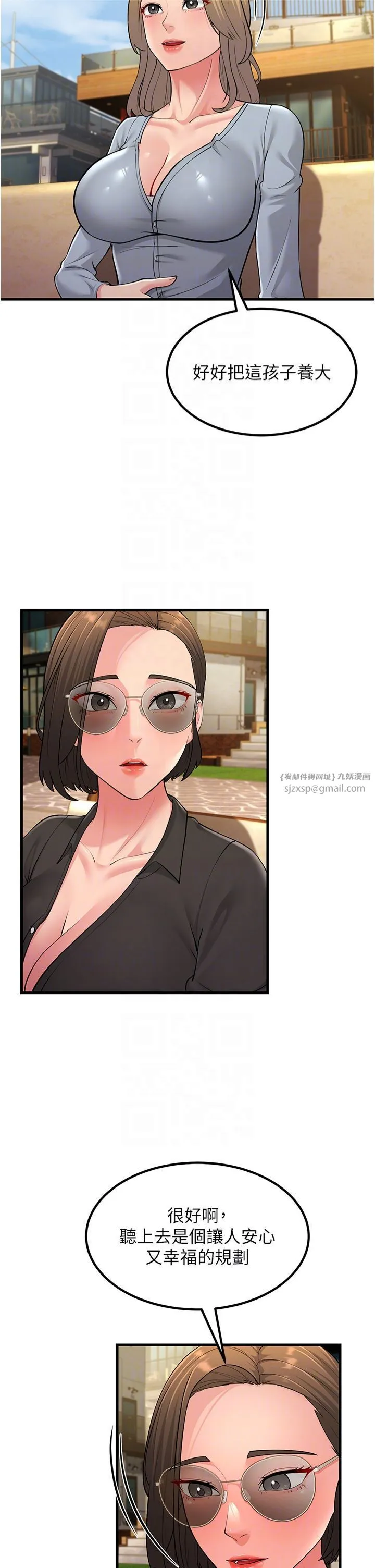 跑友變岳母第55話-最終話