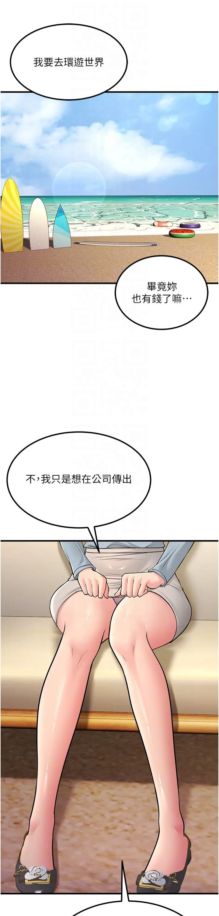 跑友變岳母第55話-最終話