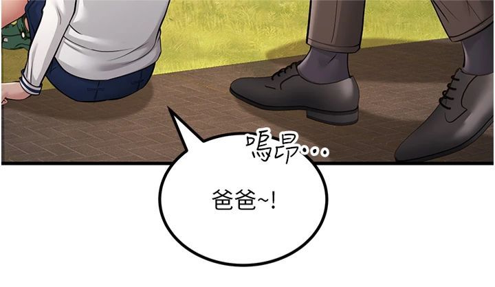 跑友变岳母第55話-最終話