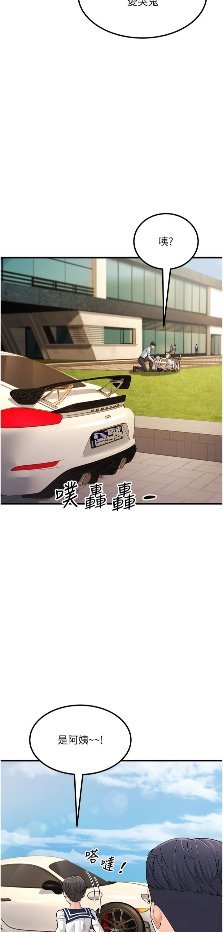 跑友变岳母第55話-最終話