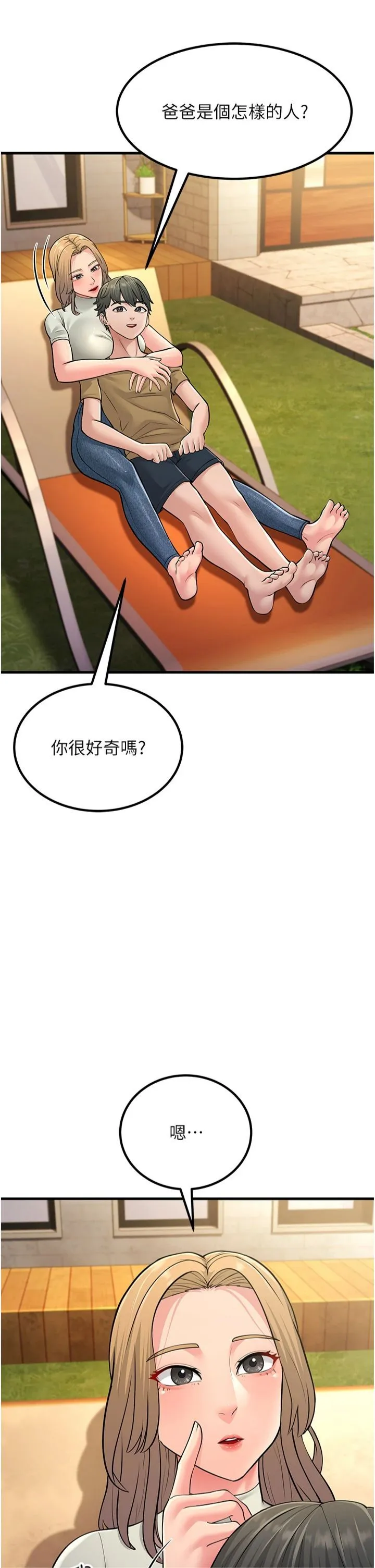 跑友变岳母-第55話-最終話 - 图片 49