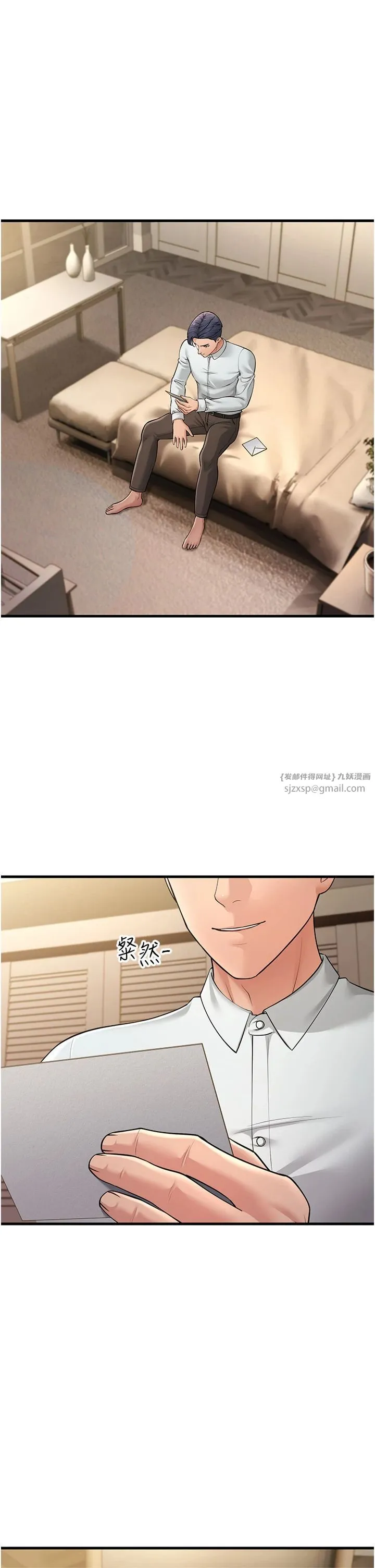 跑友变岳母-第55話-最終話 - 图片 46