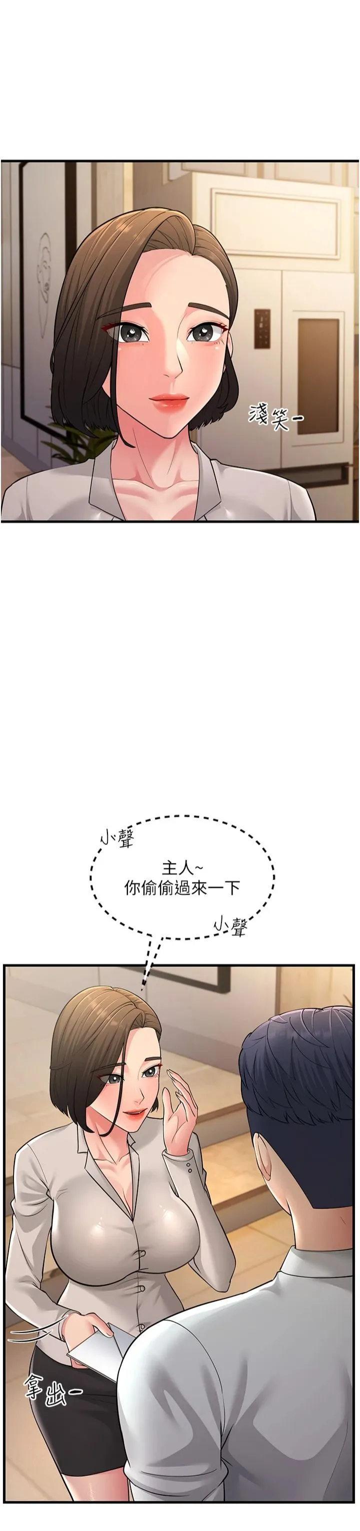 跑友变岳母-第55話-最終話 - 图片 43