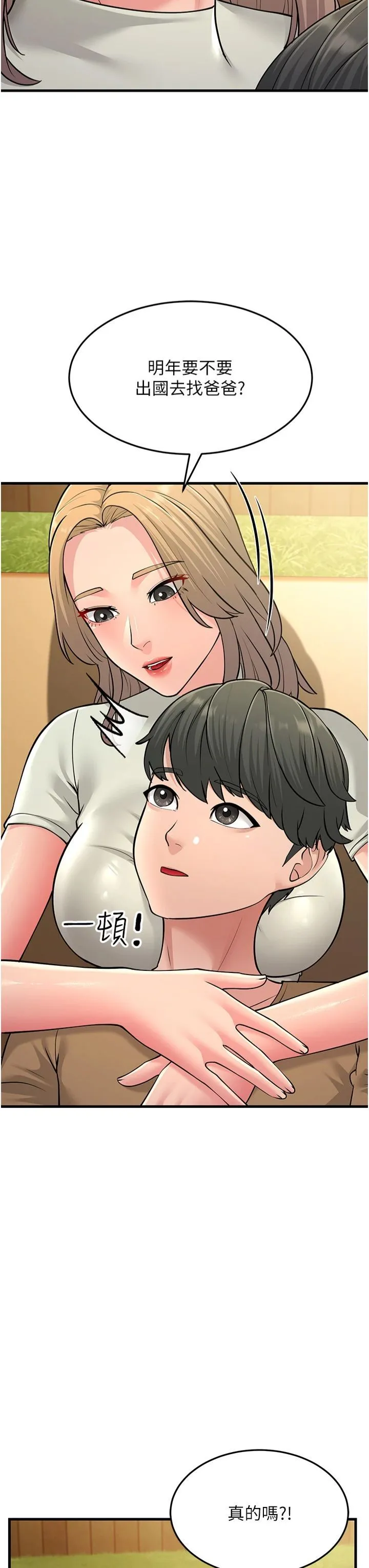 跑友变岳母-第55話-最終話 - 图片 53