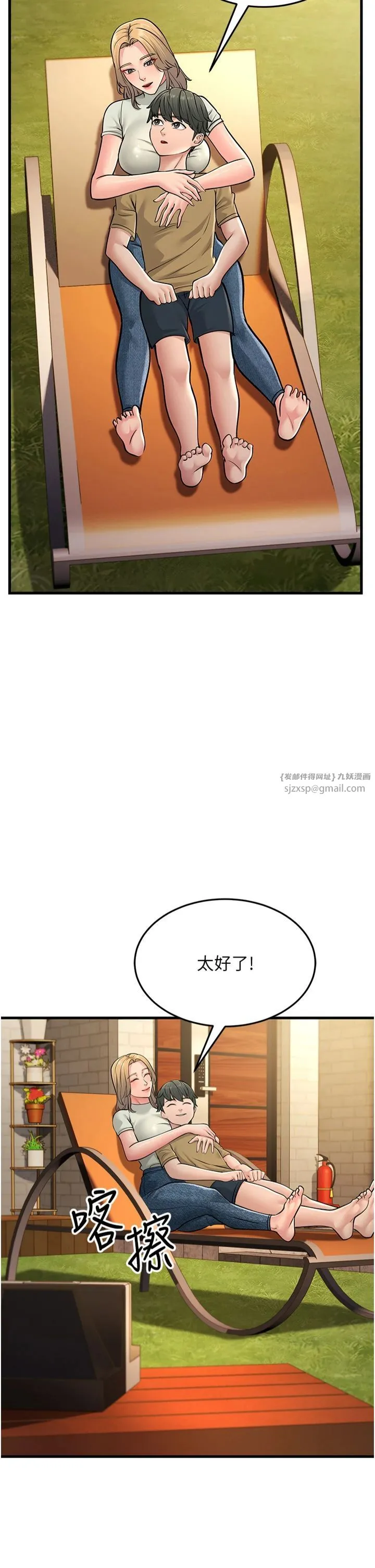 跑友变岳母-第55話-最終話 - 图片 54