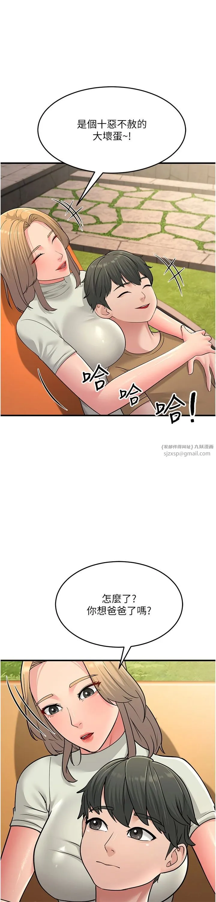 跑友变岳母-第55話-最終話 - 图片 51