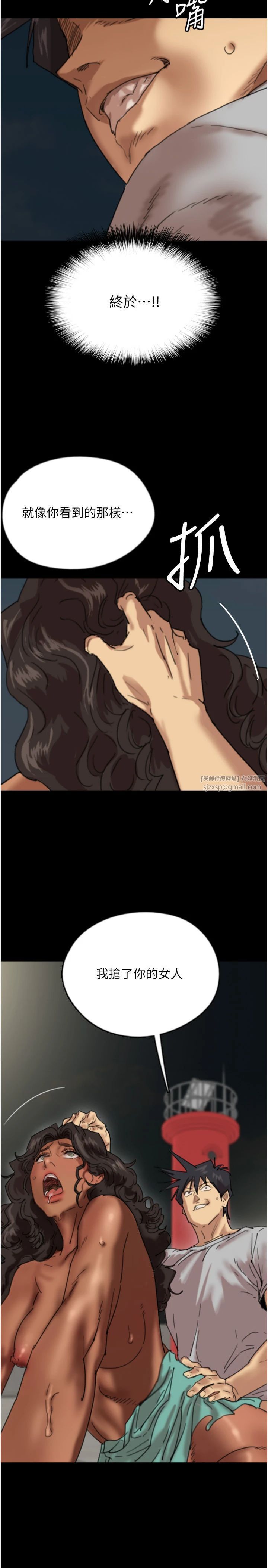 养父的女儿们第57話-當年的真相