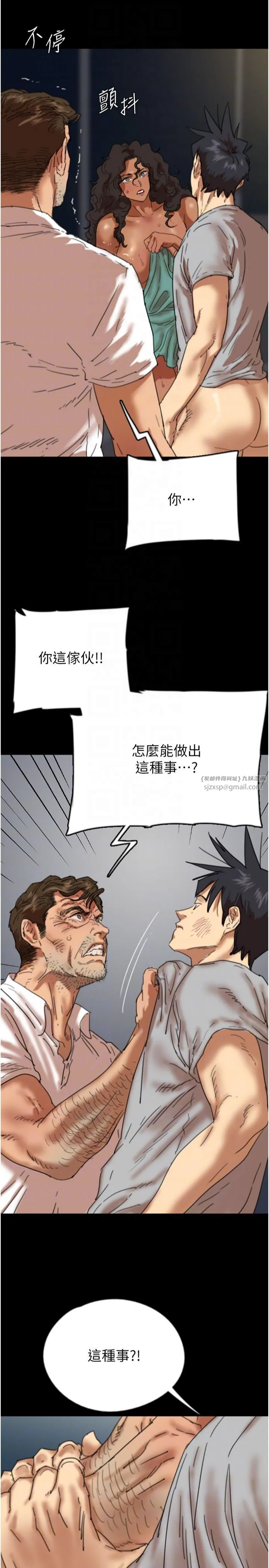 養父的女兒們第57話-當年的真相