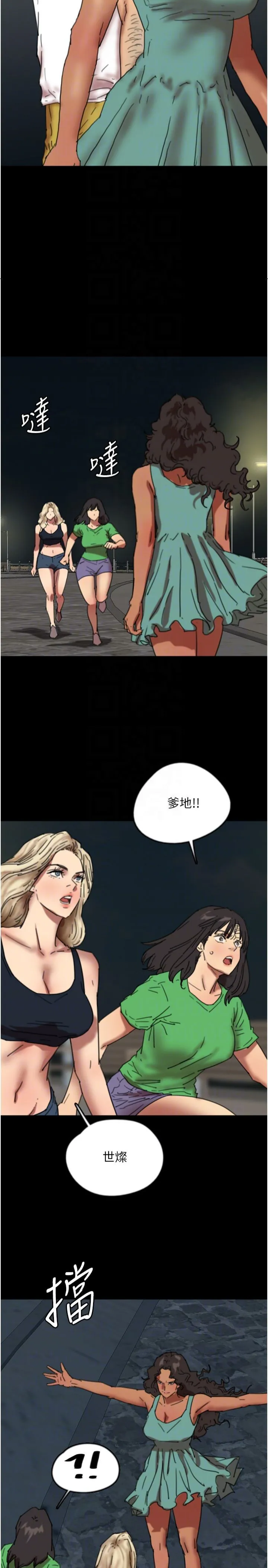 养父的女儿们-第57話-當年的真相 - 图片 18