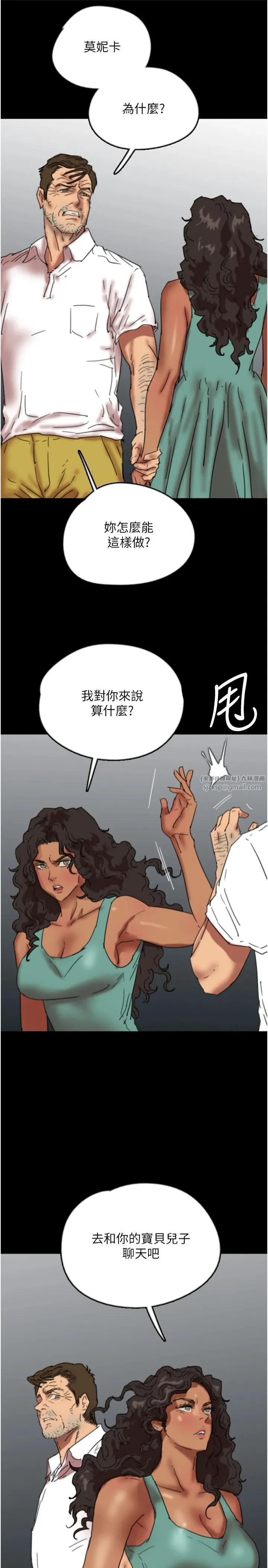 养父的女儿们-第57話-當年的真相 - 图片 17
