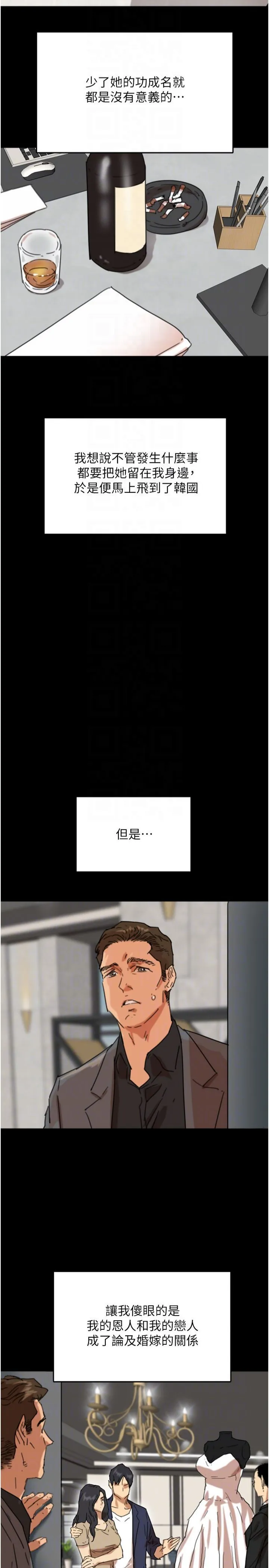 养父的女儿们-第57話-當年的真相 - 图片 30