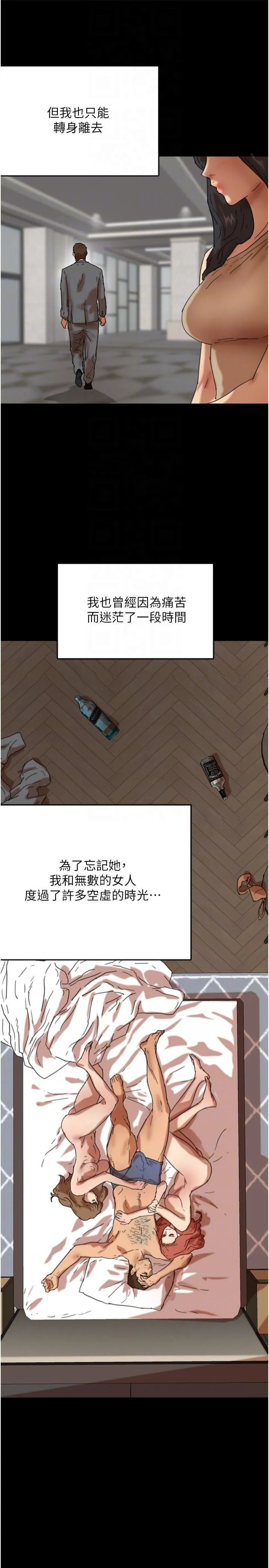 养父的女儿们-第57話-當年的真相 - 图片 32