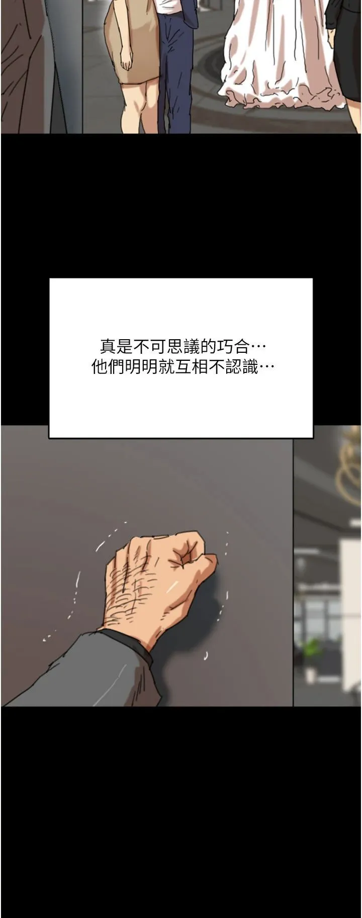养父的女儿们-第57話-當年的真相 - 图片 31