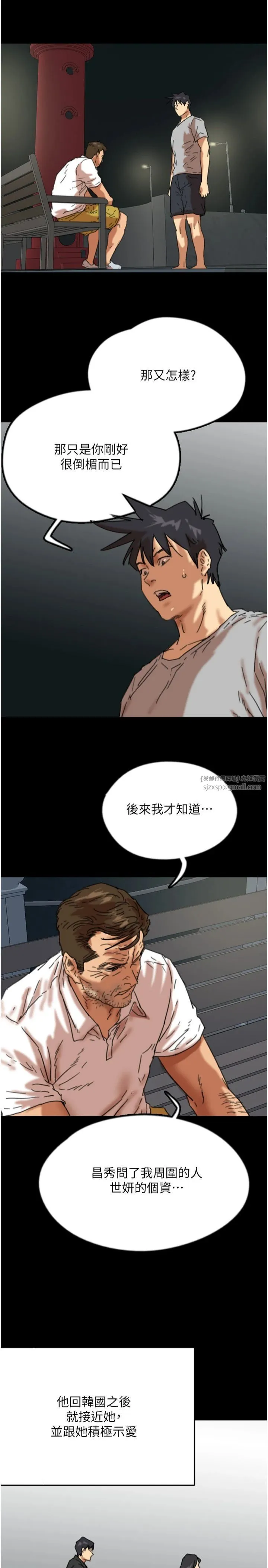 养父的女儿们-第57話-當年的真相 - 图片 33