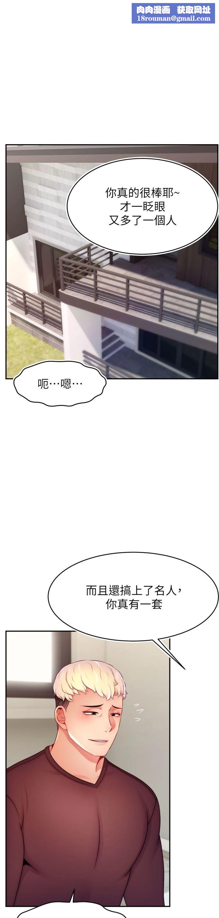 直播主的流量密码第49話-還滿意我的專屬服務嗎?♥