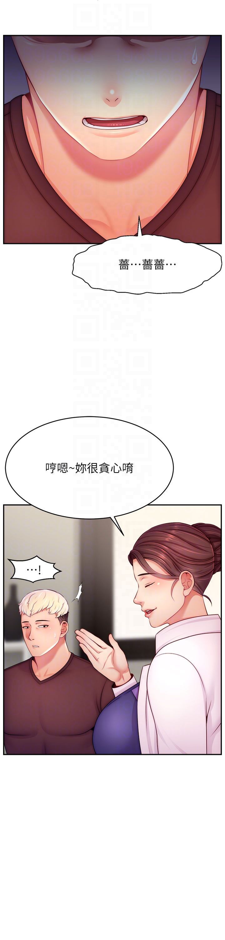 直播主的流量密碼第49話-還滿意我的專屬服務嗎?♥
