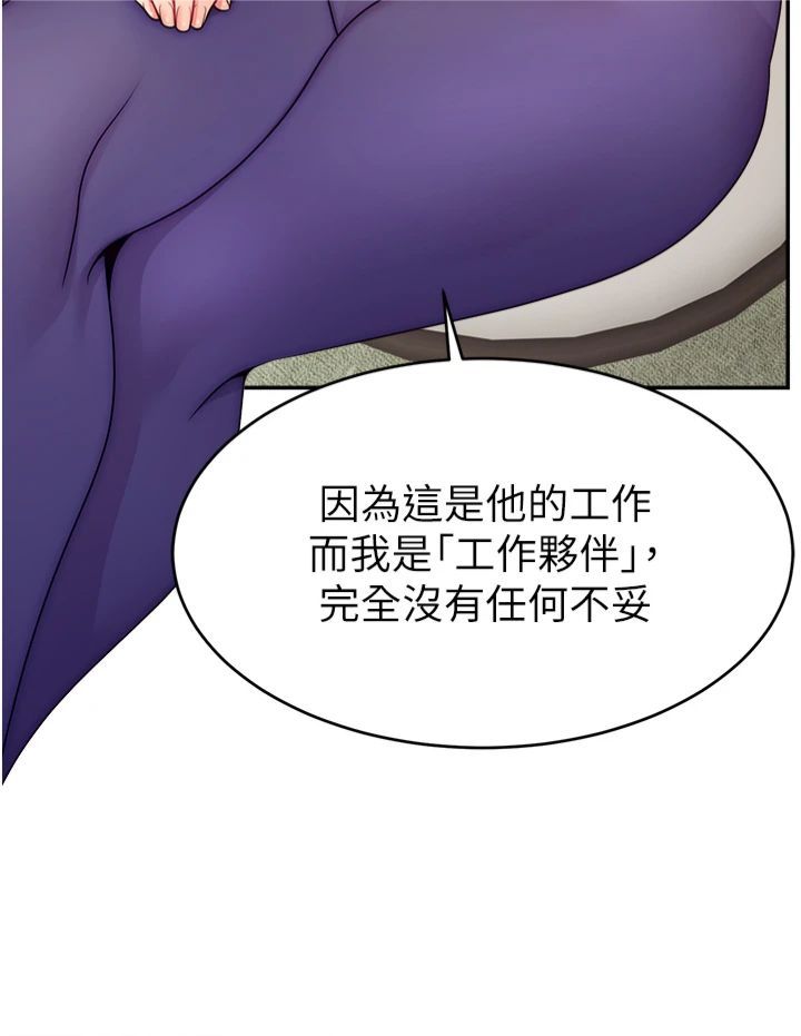 直播主的流量密码第49話-還滿意我的專屬服務嗎?♥