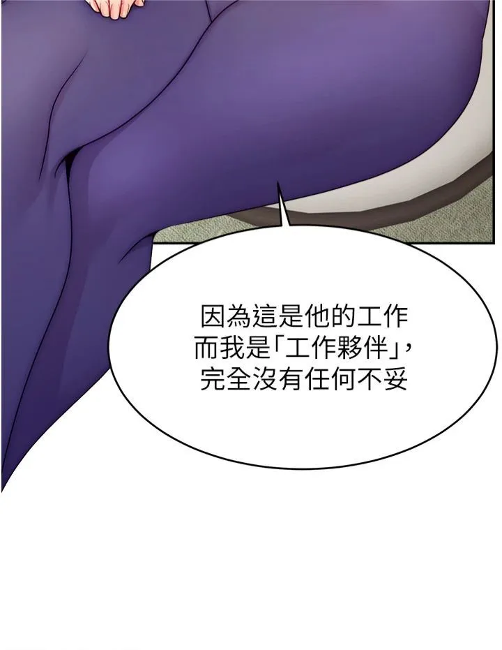 直播主的流量密碼第49話-還滿意我的專屬服務嗎?♥