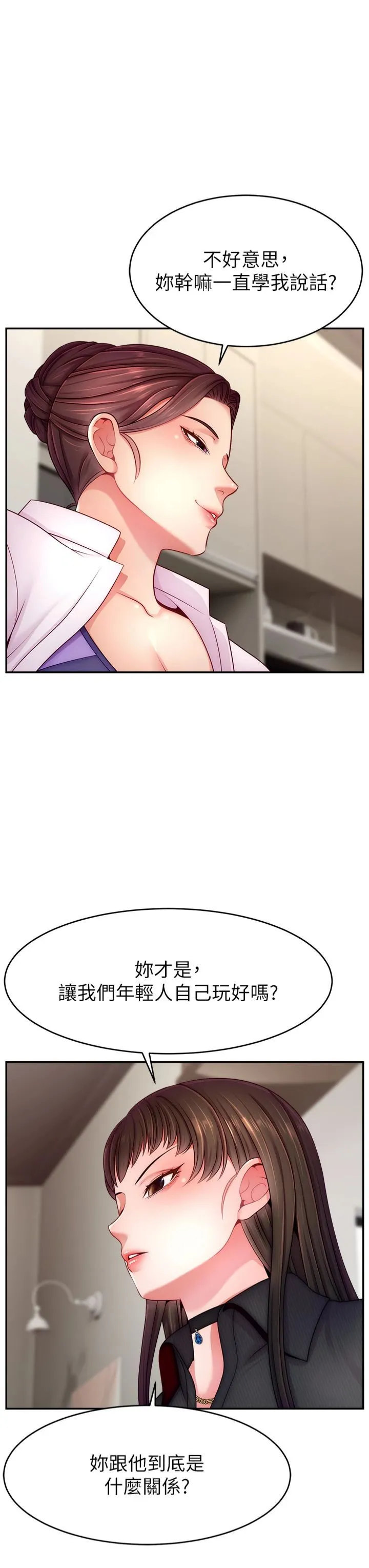 直播主的流量密码-第49話-還滿意我的專屬服務嗎?♥ - 图片 19