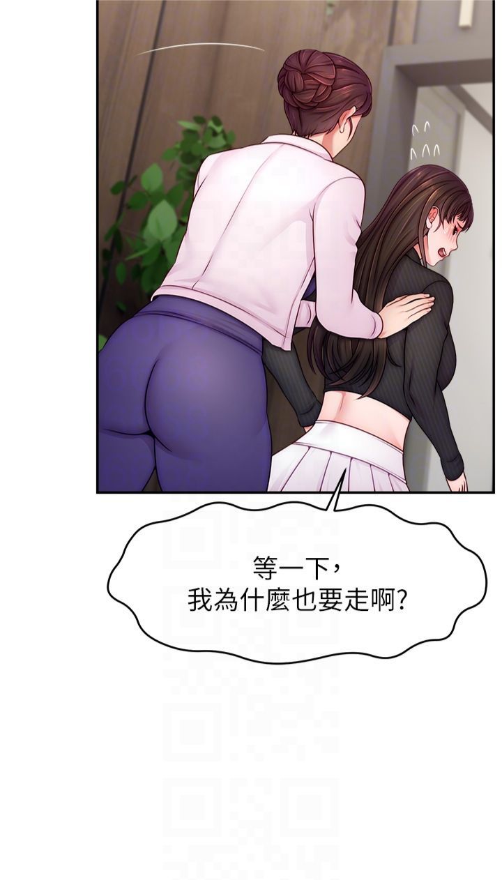 直播主的流量密码第49話-還滿意我的專屬服務嗎?♥
