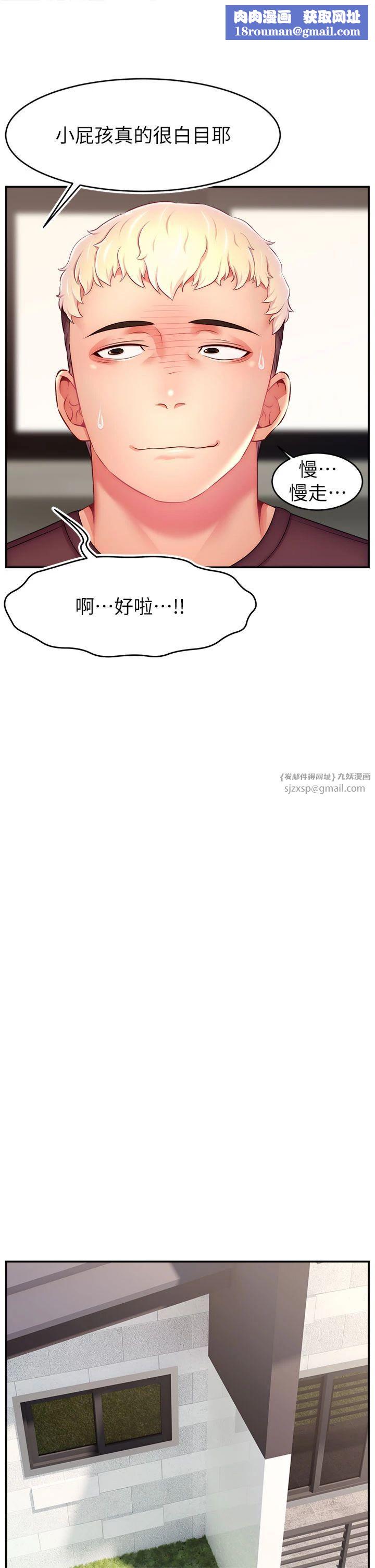 直播主的流量密码第49話-還滿意我的專屬服務嗎?♥