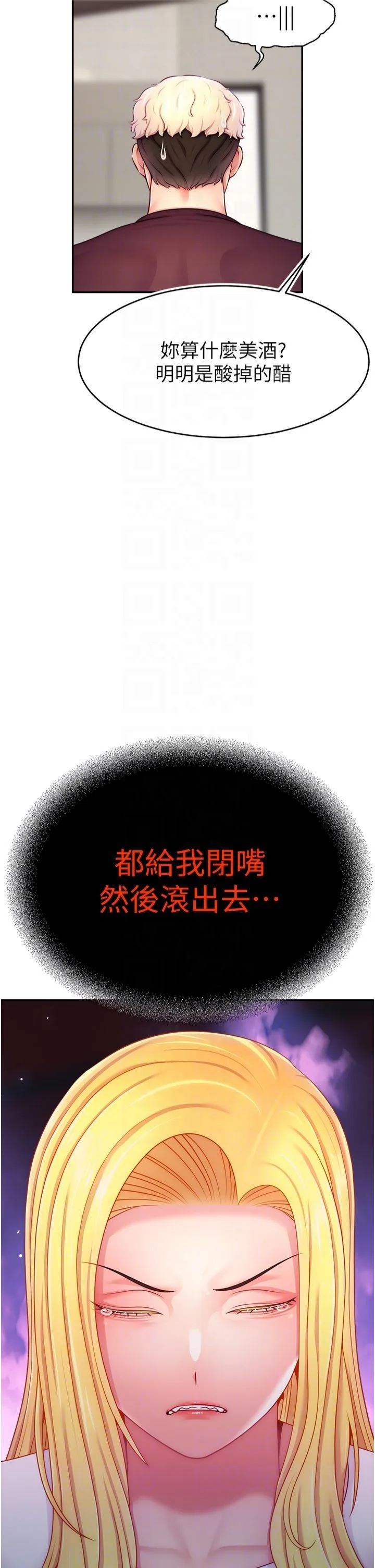 直播主的流量密碼第49話-還滿意我的專屬服務嗎?♥