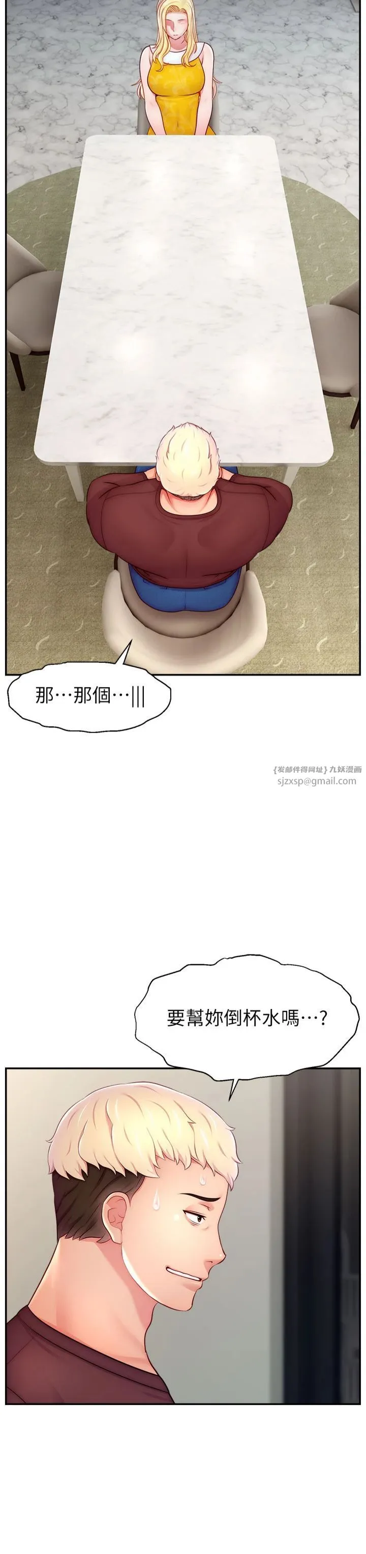 直播主的流量密碼第49話-還滿意我的專屬服務嗎?♥
