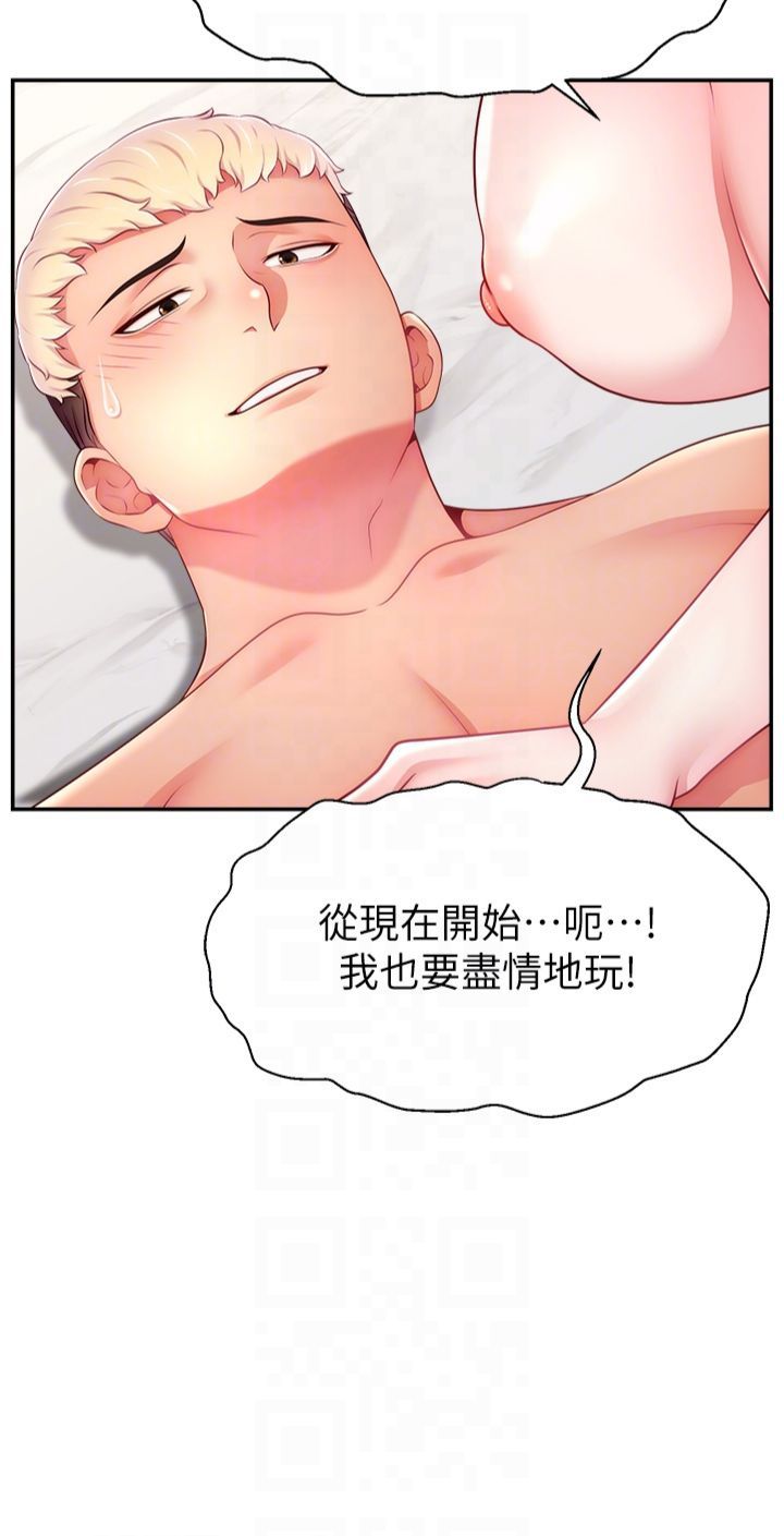 直播主的流量密码第49話-還滿意我的專屬服務嗎?♥