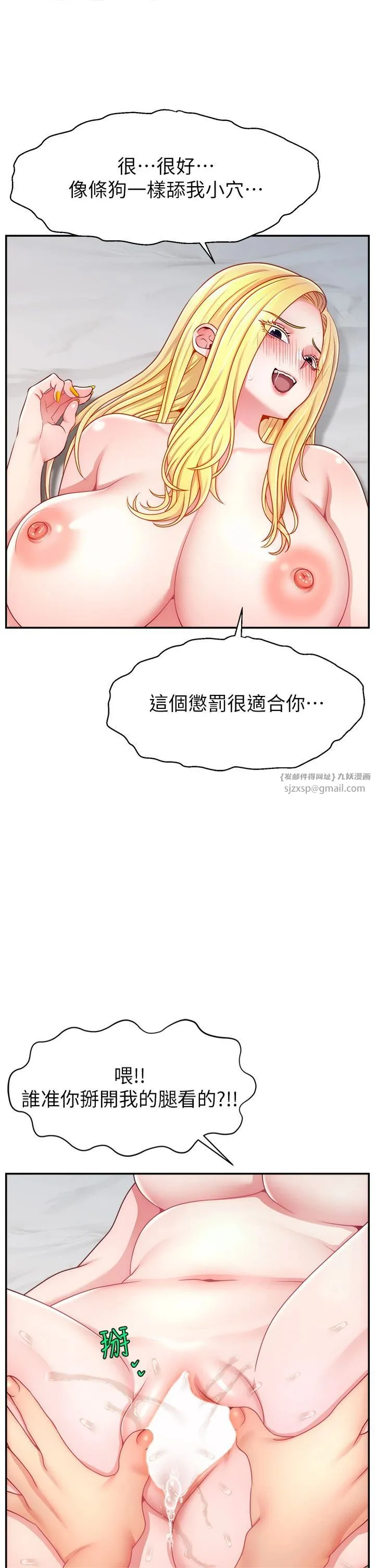 直播主的流量密码-第49話-還滿意我的專屬服務嗎?♥ - 图片 37