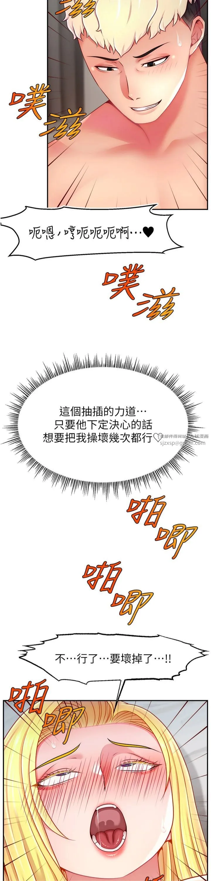 直播主的流量密码-第49話-還滿意我的專屬服務嗎?♥ - 图片 42