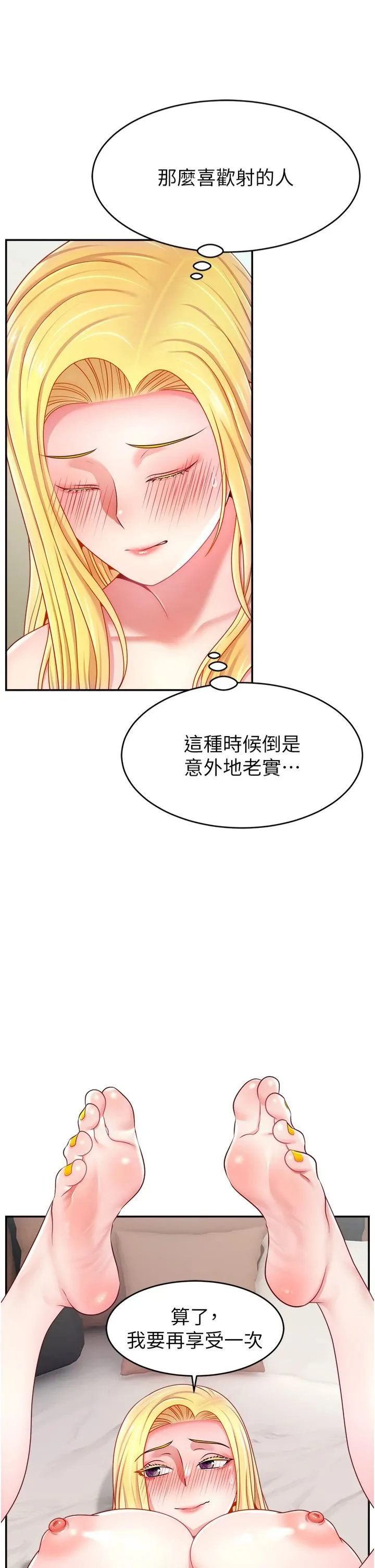 直播主的流量密碼第49話-還滿意我的專屬服務嗎?♥