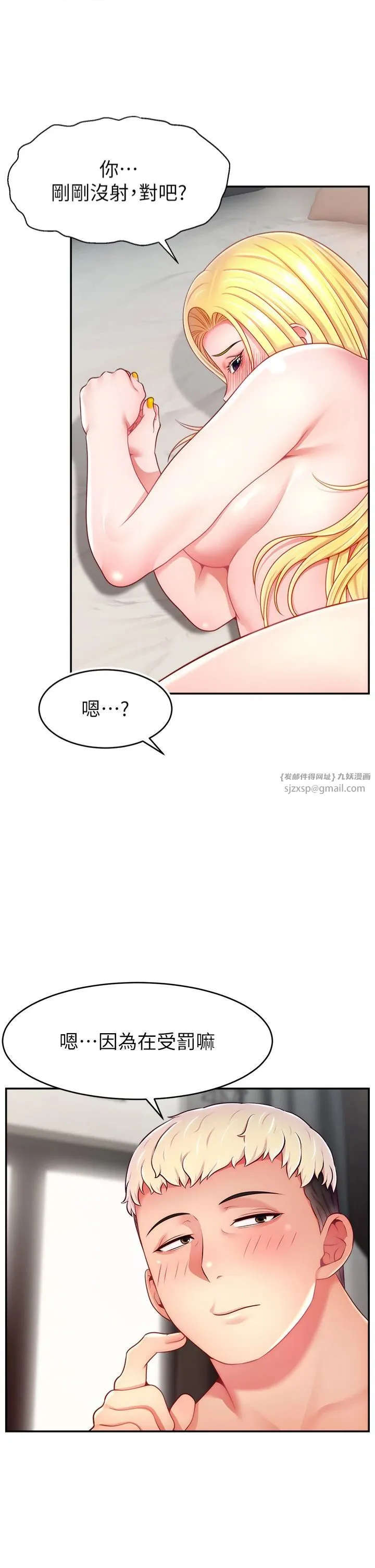 直播主的流量密碼第49話-還滿意我的專屬服務嗎?♥
