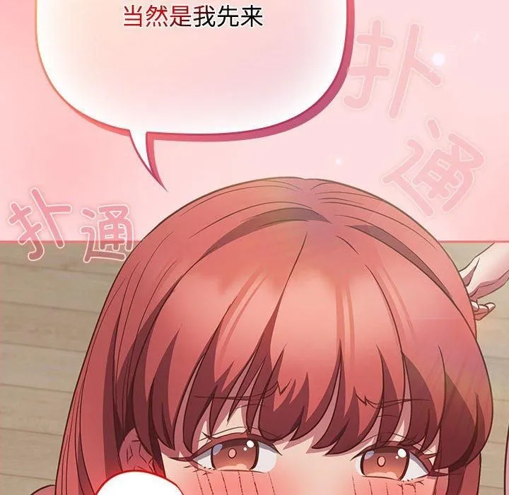 受害者联盟-第49話 - 图片 8