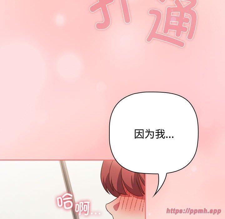 受害者联盟第49話