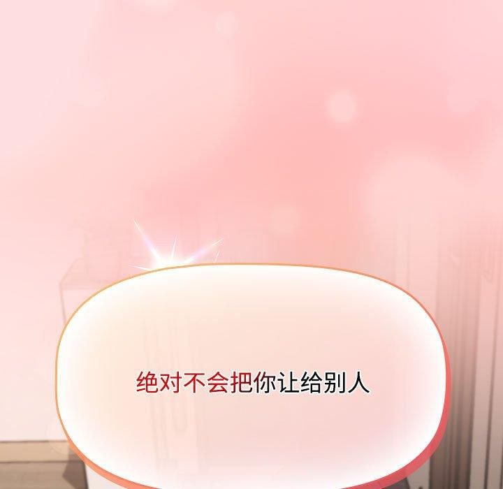 受害者联盟第49話